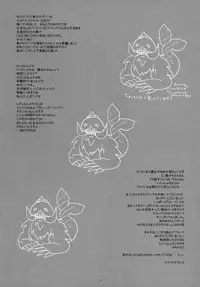 (C78) [D.N.A.Lab. (Miyasu Risa)] Noblesse Oblige (Etrian Odyssey)