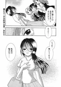 [Goto Hayako] Hokeni - Kayama Misae no Soudanshitsu Koisuru Kagaku