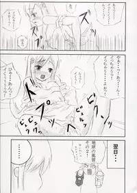 (SC29) [TwilightLyric (Johnny, Lunalia)] restive girls (To Heart 2)