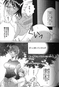 [Anthology] Binyuu Zuma Chiniku Ijiri