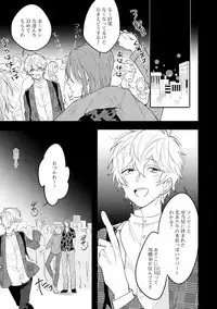 [Hitsujima Hitsuji] Last Seven Days -Tenshi no Kegashi-kata- [Digital]