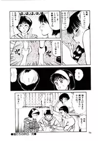 [Sano Takayoshi] koi ha wetly