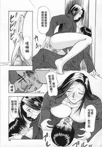 [Shijima Yukio] Aizen [Chinese] [大好春梦个人汉化] [Decensored]