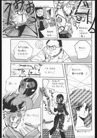 [OFFICE BAKU (Hiro Hikari)] POWER LOVER: ESCAPE SPECIAL 3