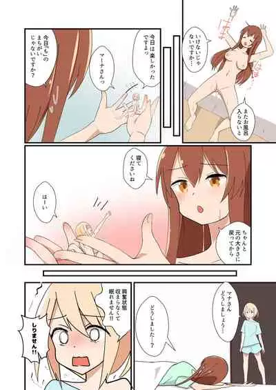 [ternotte (noneto)] MANA ONLY KNOWS OMNIBUS VOL. 1