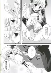 (C69) [Kokikko (Sesena Yau)] White Lover (Princess Maker 4)