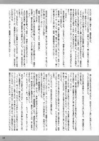 (C62) [Houkago Paradise (Sasorigatame)] Tin Tin Town! (Digimon Frontier)