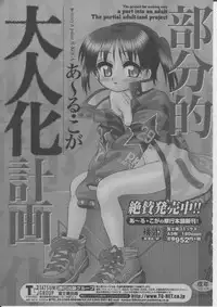 COMIC Momohime 2004-03