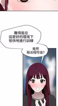 Desire King 欲求王Ch.55~70 [Chinese]