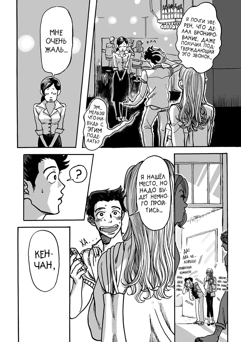 Ringo, Ki kara Ochiru