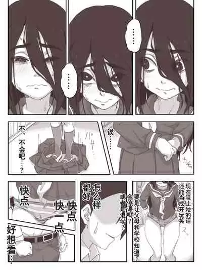 Senpai, Te ni Dashite Kudasai!