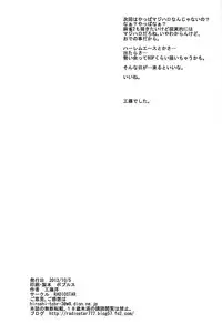 (Mitsudol 8) [RADIOSTAR (Kudou Hiroshi)] Arrows Cut 2 (Sengoku Otome)