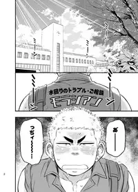 [Draw Two (Draw2)] Shower Room Accident [Digital]