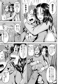 COMIC Masyo 2017-02 [Digital]