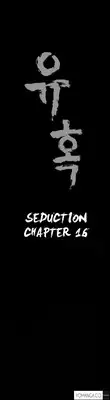 [Liangshan Bo] Seduction Ch.1-36 (English) (YoManga) (Ongoing)