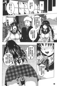 [Arsenal] Hatsujou Sex Days | 發情的SEX Days [Chinese]