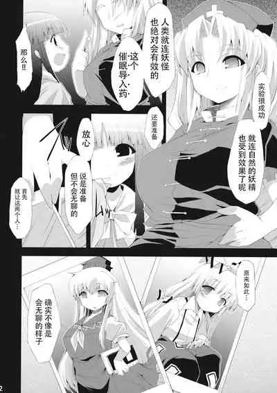 Saimin Ihen Ichi - BRIGHTNESS DARKNESS ANOTHER