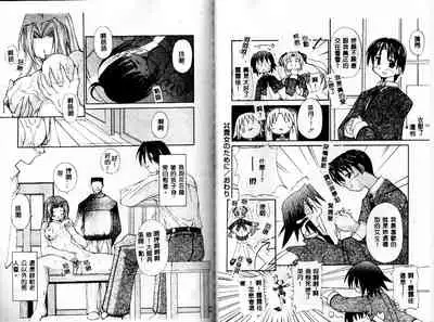 [Yaski] Miko no Susume [Chinese] [Incomplete]