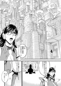 Seireki 2200 Nen no Ota Ch. 1-26