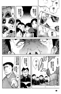 [Suzuki Kyoutarou] JC’S EX [Chinese]