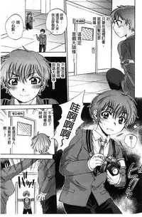 [Sabusuka] Seishoujo Magica | 性少女魔法力 [Chinese]