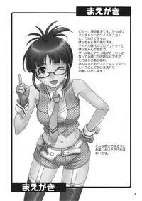 (C81) [Junpuumanpandou (Hida Tatsuo)] SUPER LOVE! (THE IDOLM@STER)