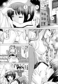 [YUZUPON] Kanojo No Kaikata Nekonama