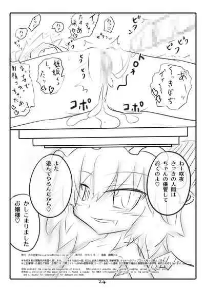 Kamikadou Touhou Omakebon Collection