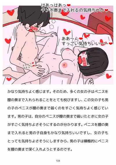 Sex Education for Adolescents Very Pleasant Pregnancy Sex Story