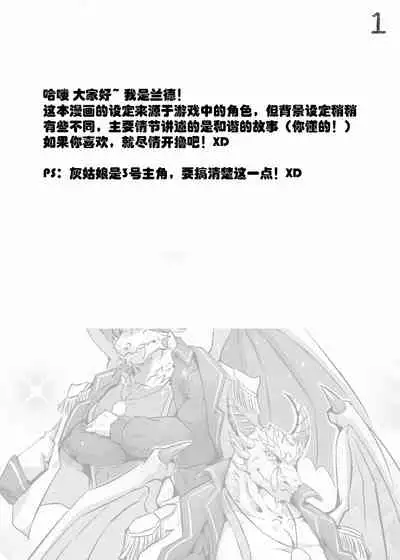 [Lander] Fairy Tale of Afterschool ACT.2 Cinderella (Tokyo Afterschool Summoners)[Chinese][源子自汉化]