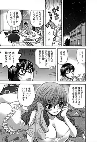 [Hirose Miho] Kimi wa Unfair