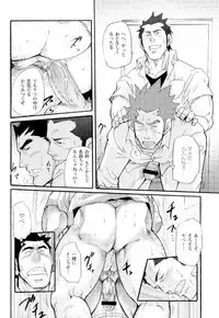 [Matsu Takeshi] Shinmai Ginkouin Kyuuryuu Kouji no Junan Ch. 1-13