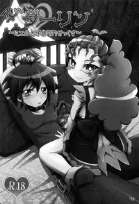 (C90) [HEATWAVE (Kaitou Yuuhi)] HWAV (Yu-Gi-Oh! ARC-V)