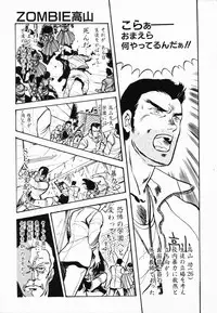 [Denkousekka Gou] Jaru