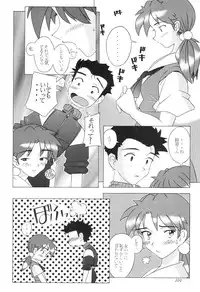 [Kohakutei (Sakai Hamachi)] EDEN -Soushuuhen- (Neon Genesis Evangelion)