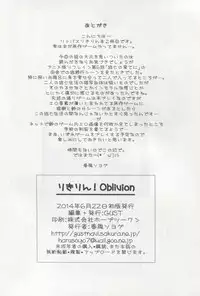 (SC64) [GUST (Harukaze Soyogu) ] Riki Rin! Oblivion (Little Busters!)