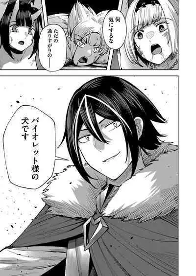 Kichiku Eiyuu Vol.04