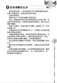 [Medi Axe] Saa, Yatte Miyou ~ Saimin Onani Nyuumon ~ [Chinese] [一次元汉化组] [Digital]