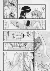 (C61) [Sugitakaya (Sugitaka Aoya)] Blanche Neige (Various)