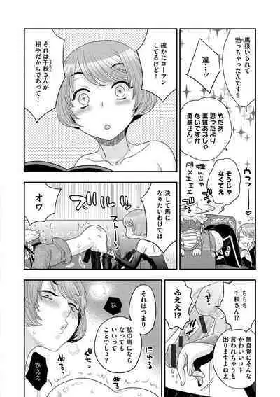 Joou-sama ni Koishiteru