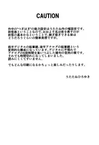 (C88) [UROBOROS (Utatane Hiroyuki)] SHOTA CON Rock!! (SHOW BY ROCK!!)