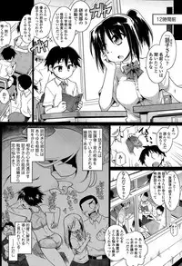 COMIC Tenma 2015-07