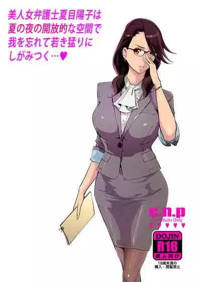 [C.N.P (clone Ningen)] NTR Midnight Pool [Chinese] [壹個人重嵌] [Digital]