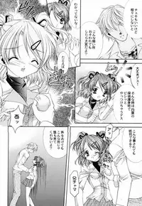 (SC12) [NEKOMIYA (Nekomi Haruto)] JUICY FRUITS (Sister Princess)