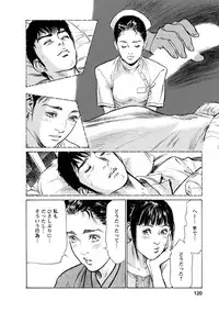 [Tomisawa Chinatsu, Hazuki Kaoru] My Pure Lady Vol.12