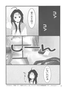 (C70) [Studio BOXER (Shima Takashi, Taka)] HOHETO 33 (Ah! My Goddess!)