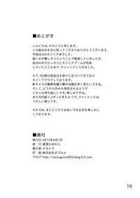 (CT22) [Natsugumo Himawari (Takatora)] Anata no Heart o Neraiuchi! (IS <Infinite Stratos>)