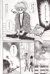 [Monogusa Wolf] Ponytail wa Ijippari