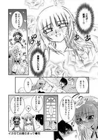 [Koume Keito] Kafun Shoujo Complete Ge - the pollinic girls complete [Digital]