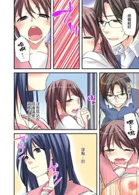 [Karuto] Nyotaika Diary ~Do-S Kyoushi ni Nigirareta Himitsu~ 2 [Chinese] [瑞树汉化组]